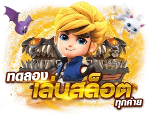 ค่าย เกม สล็อต pp