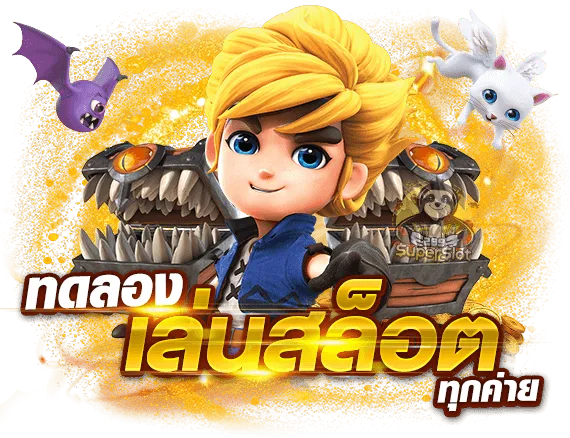 ค่าย เกม สล็อต pp